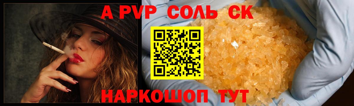 Рассказово  Альфа ПВП  Вход с VPN  Alfa_PVP Crystall  A PVP СК КРИС 
