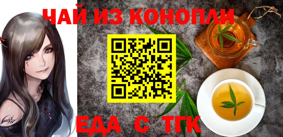 Рассказово  Печенье с ТГК конопля  Вход с VPN 
