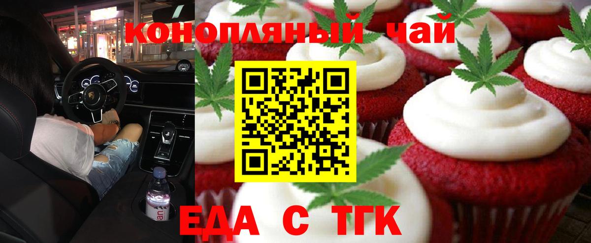 Cannafood конопля Рассказово