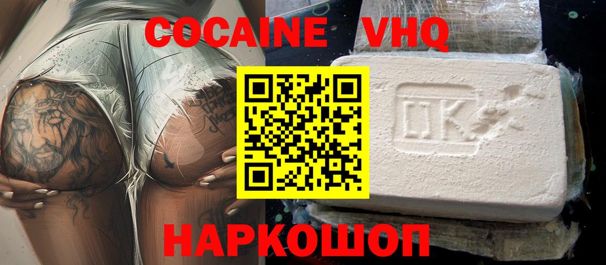 КОКАИН Эквадор Рассказово