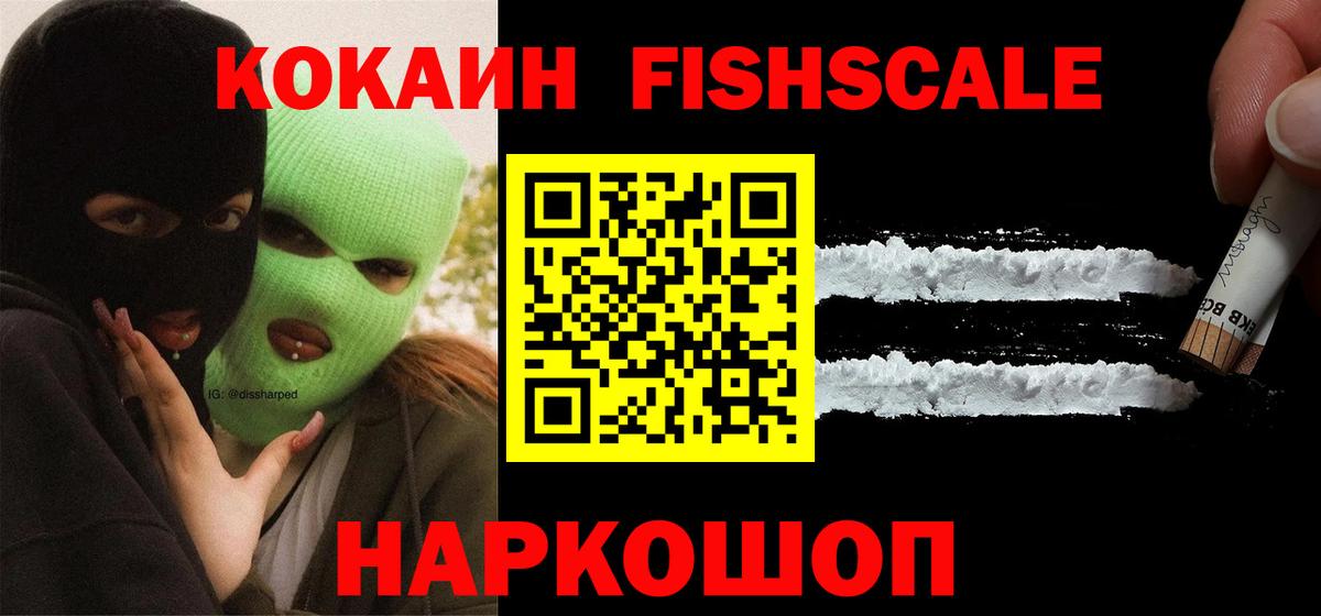 Рассказово  COCAIN VHQ  Вход с VPN  COCAIN 98% 