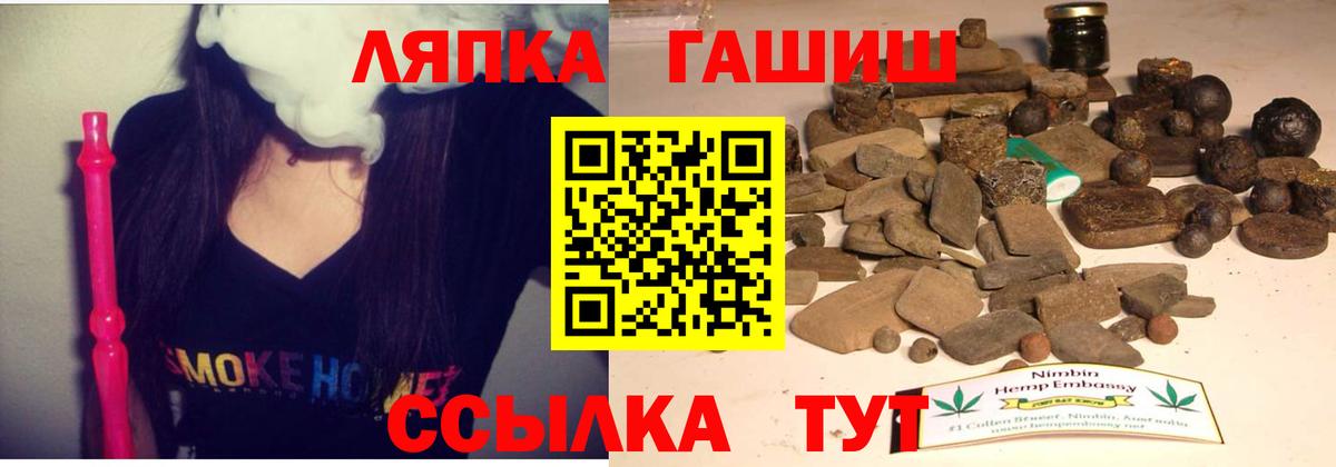 ГАШ Cannabis  Вход с VPN  Рассказово 