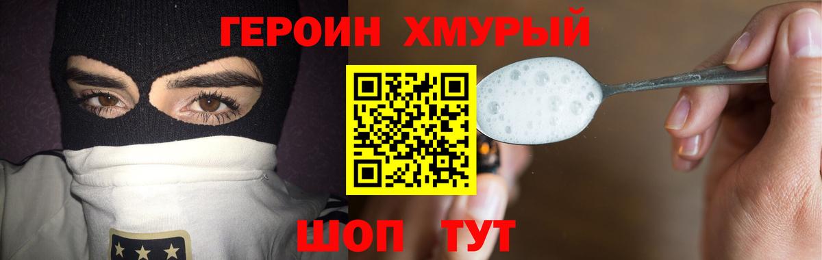 Рассказово  Героин герыч  Вход с VPN 