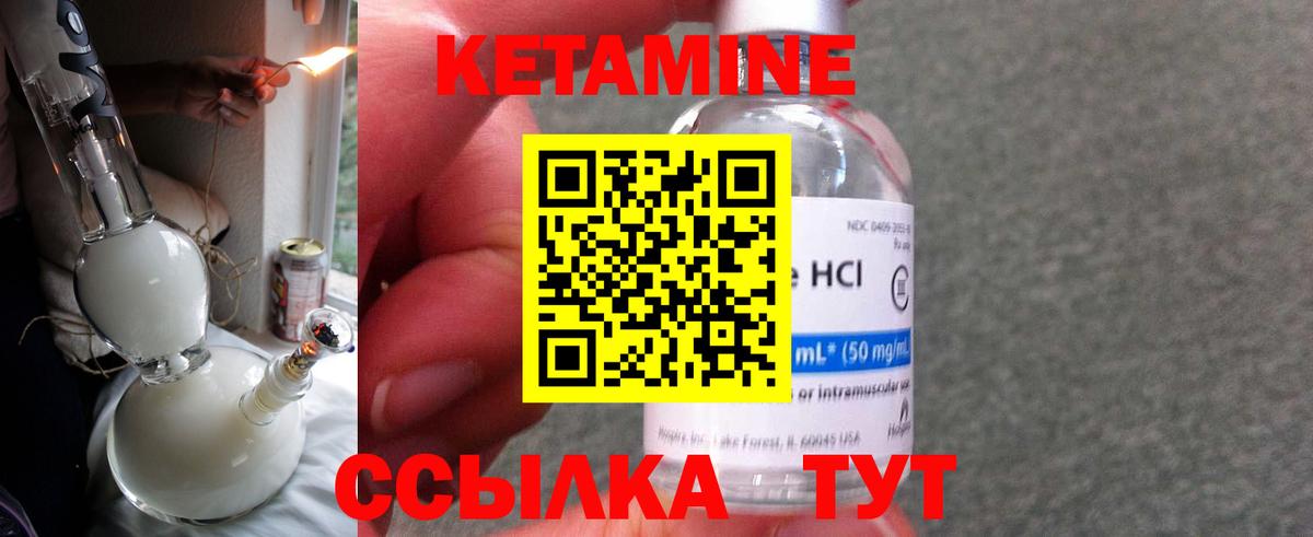 Кетамин VHQ  Кетамин VHQ  Рассказово  Вход с VPN 