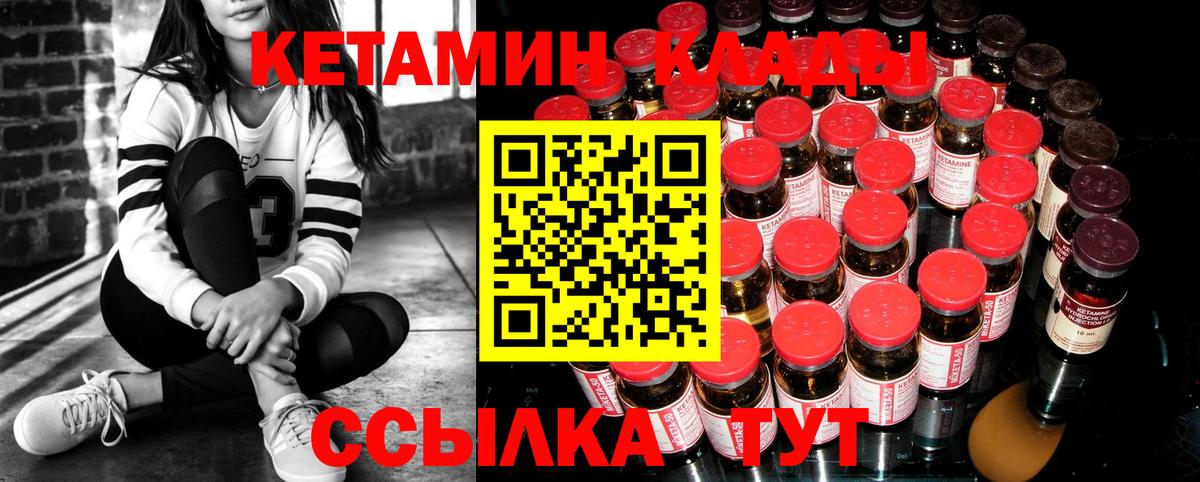 КЕТАМИН VHQ Рассказово