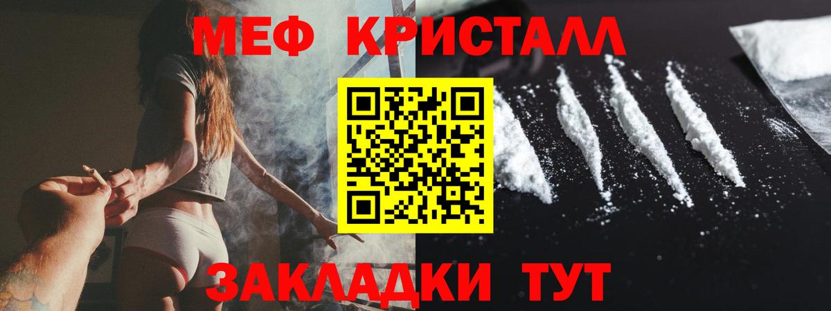 Мефедрон мука Рассказово