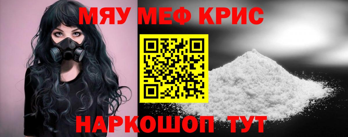 Меф mephedrone  Вход с VPN  Мефедрон  Рассказово 