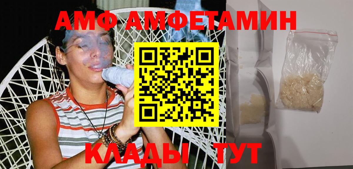 МЕТАМФЕТАМИН Декстрометамфетамин 99.9% Рассказово