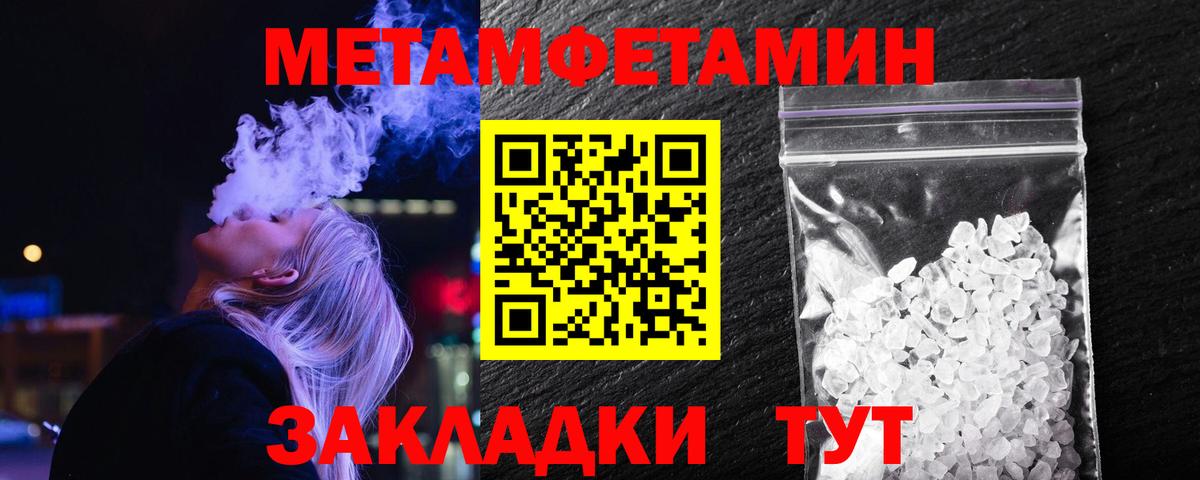 Рассказово  Метамфетамин Methamphetamine  Вход с VPN 