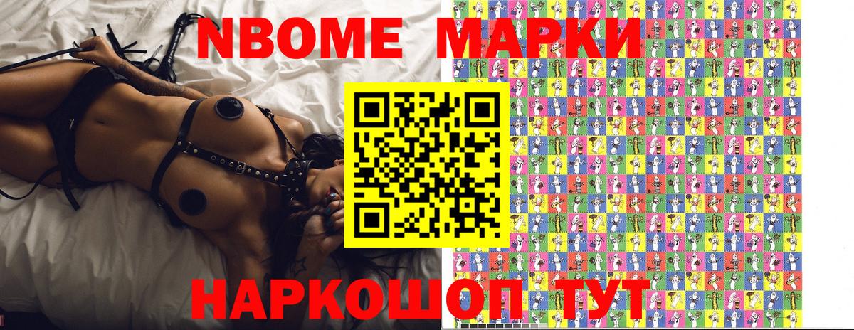 Марки NBOMe 1500мкг  Марки 25I-NBOMe  Марки NBOMe 1500мкг  Рассказово  Вход с VPN 