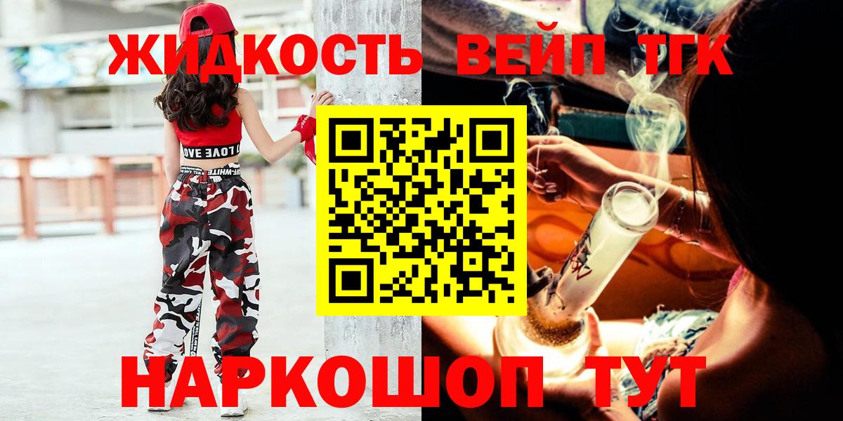 ТГК гашишное масло Рассказово