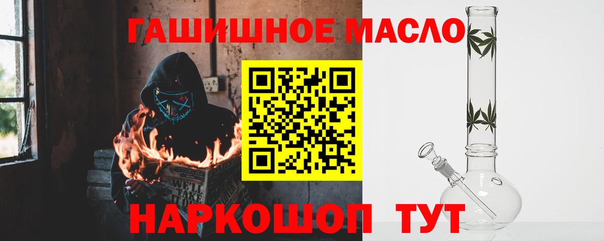 Дистиллят ТГК жижа  hydra ССЫЛКА  Вход с VPN  Рассказово  ТГК THC oil 
